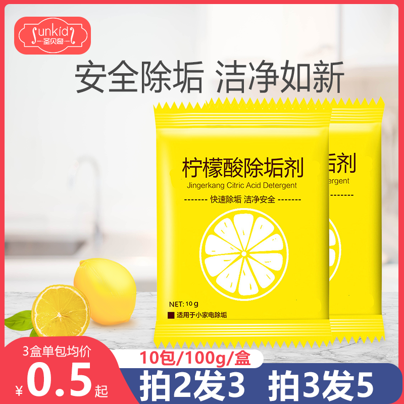 婴儿柠檬酸除垢剂方便快捷电热水壶去除水垢清除清洁剂神器家用|ruв категории подгузник/шампунь/вскармливать/тележка кроватью, Другие малыш товаров - от Buy2taobao.com для оказания профессиональной услуги покупки агента Taobao