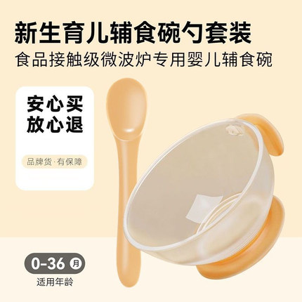 辅食碗婴儿专用喂米糊自主进食可蒸煮耐高温外出便携带小碗勺套装