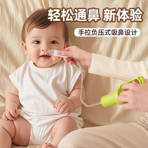 通鼻塞圣贝奇吸鼻涕手动