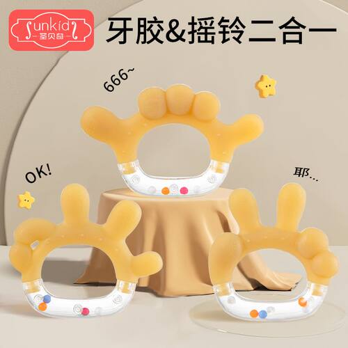 婴儿摇铃磨牙棒安抚硅胶玩具
