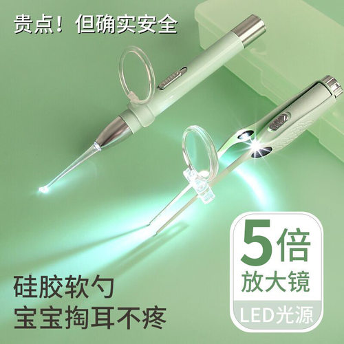 婴儿挖耳勺宝宝专用神器发光带灯