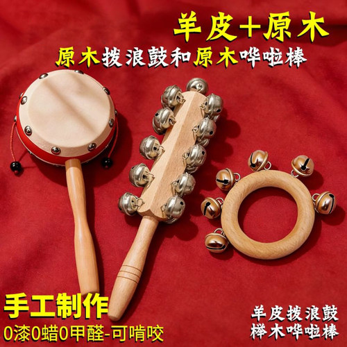 拨浪鼓婴儿玩具