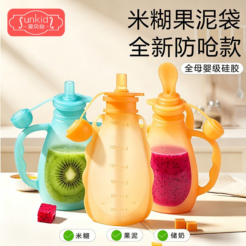 新品硅胶储奶袋带手柄宝宝辅食袋米糊勺奶瓶挤压式喝粥喝汤神器