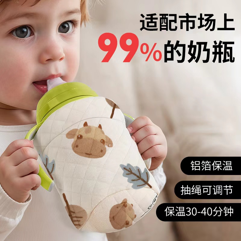 通用市面第三代奶瓶保温套宝宝学饮杯防摔配件不插电恒暖奶保护套