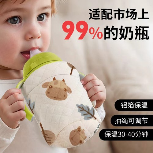 奶瓶保温套 恒暖保护套