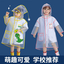 儿童雨衣男童小孩全身防水女童新款宝宝幼儿园小学生上学专用雨披