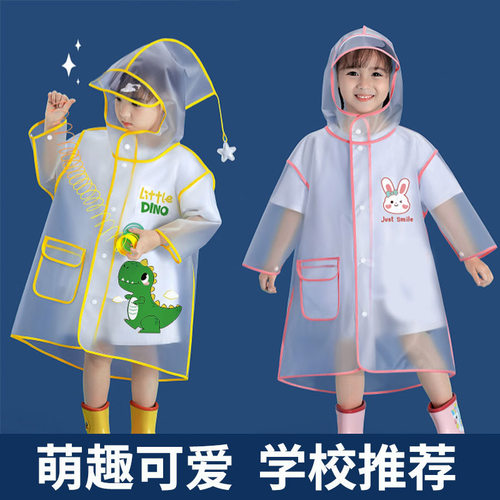 儿童雨衣上学专用雨披全身防水
