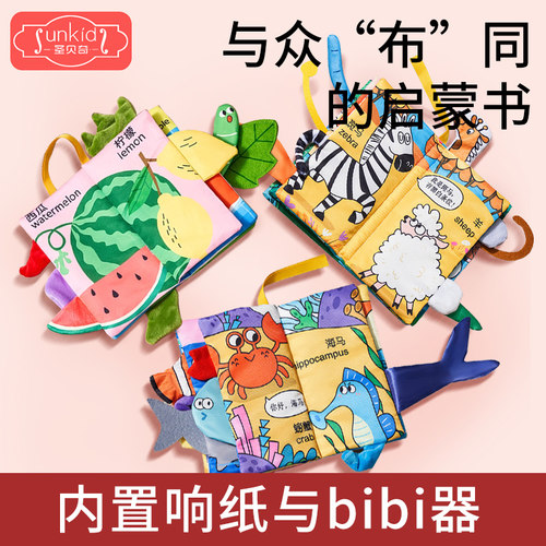 宝宝布书婴儿撕不烂可啃咬撕撕书
