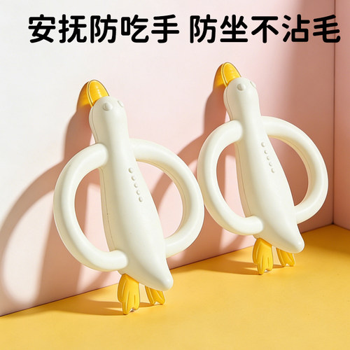 婴儿白鸭牙胶