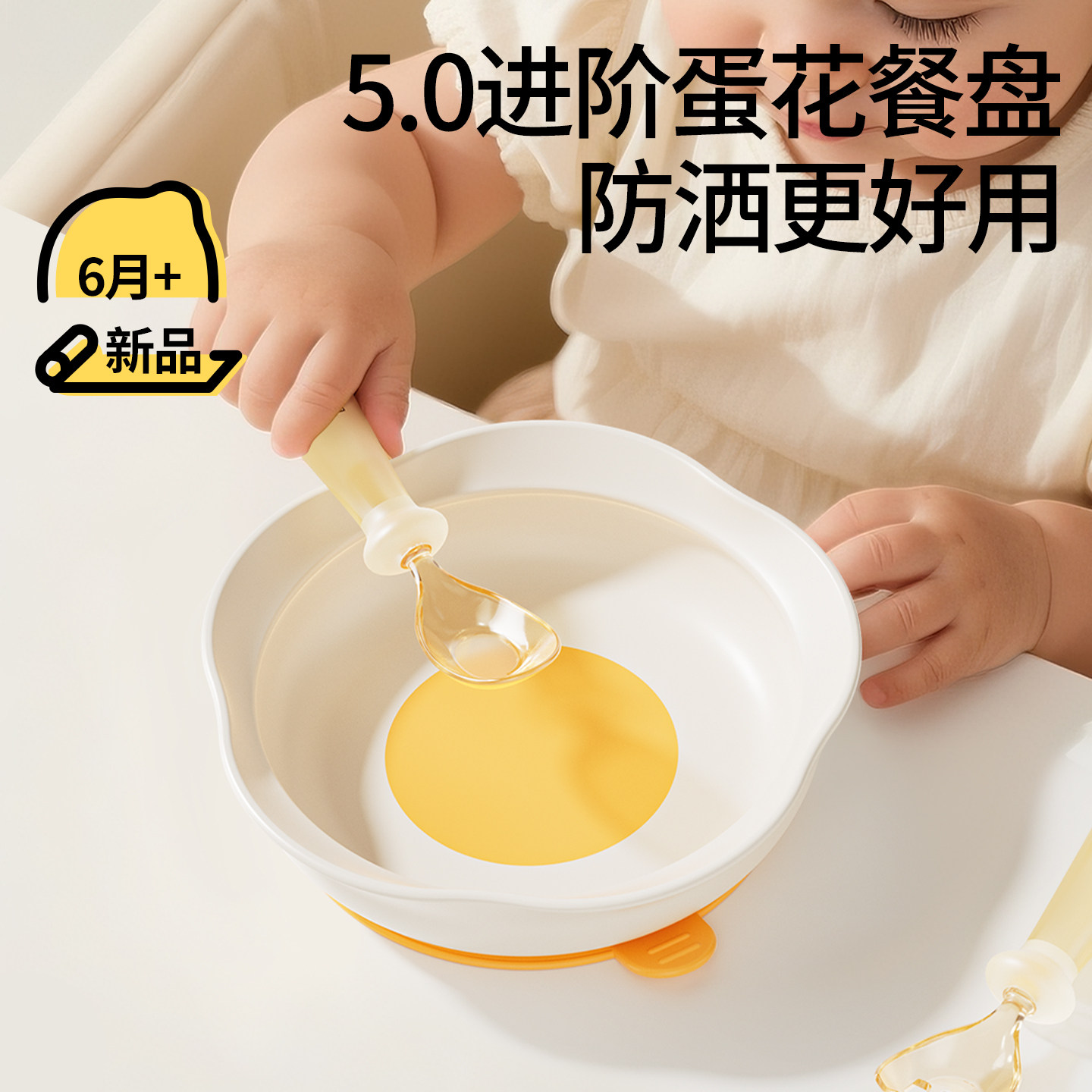 宝宝蛋花碗餐盘儿童自主进食学吃饭辅食碗婴儿吸盘式硅胶餐具可爱