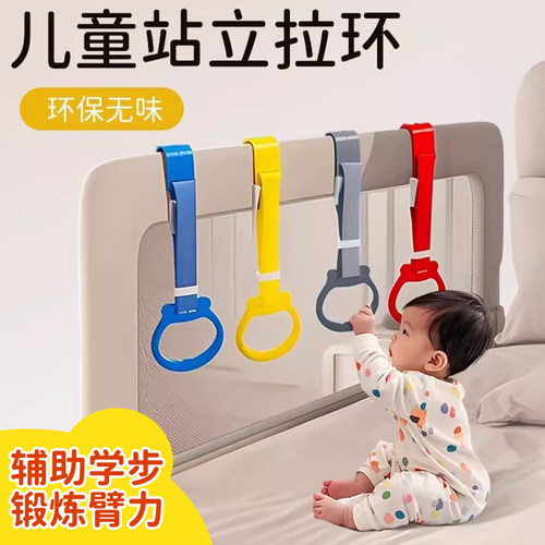 学步站立可调节穿孔围栏拉环