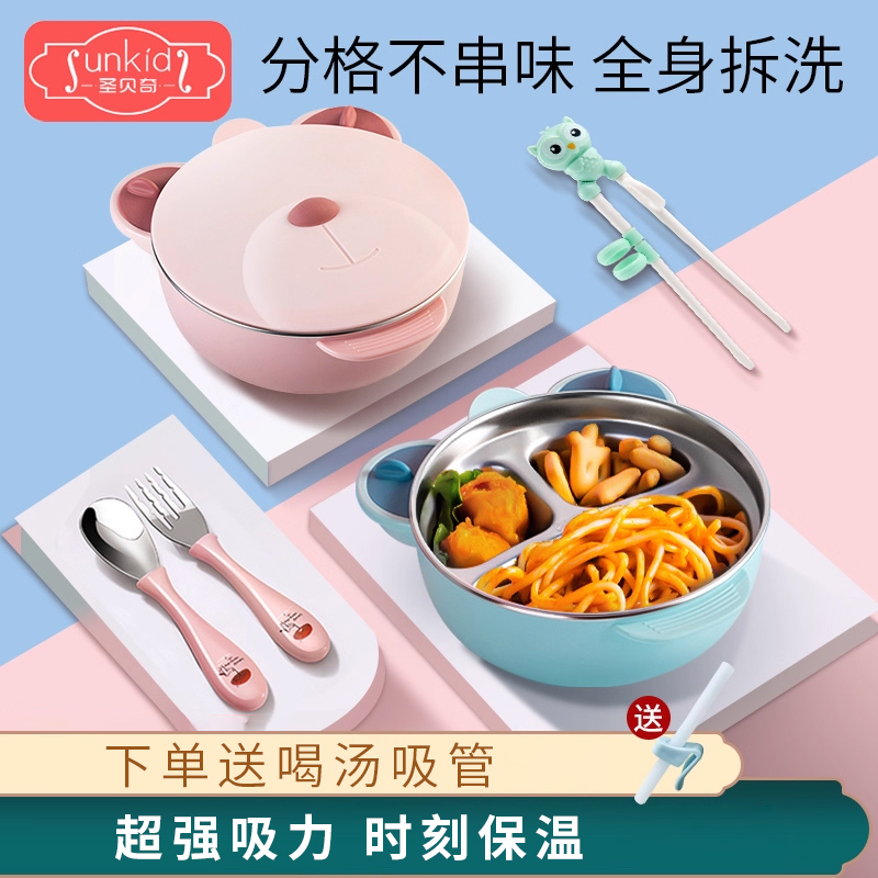 不锈钢分格餐盘带吸盘注水保温碗