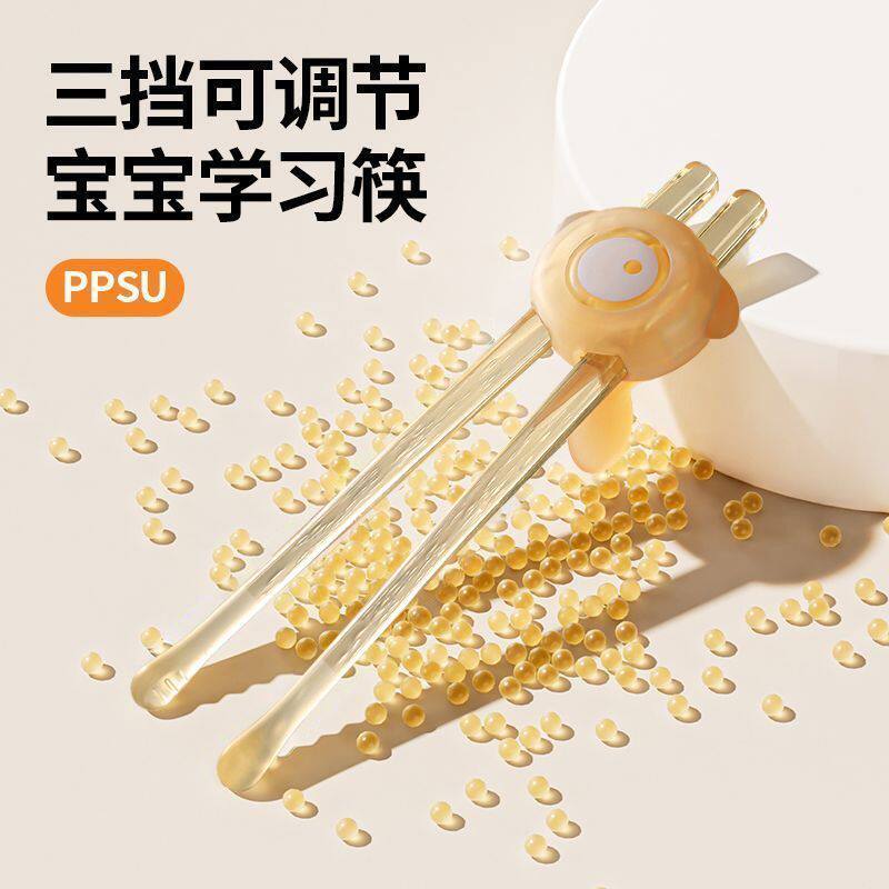 PPSU奶瓶级正姿学习筷2-3-4-6岁宝宝专用学习筷幼儿辅助练习餐具