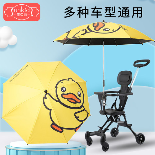 婴儿车遮阳伞通用车型