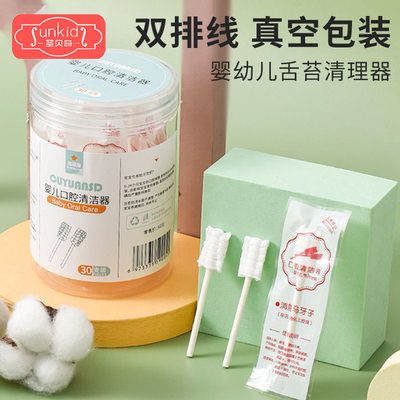 婴儿口腔清洁器新生儿纱布棉棒