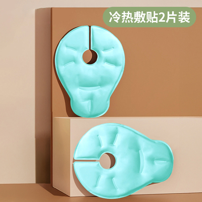 乳房冷热敷垫乳腺涨奶胸部敷奶通乳乳房冷敷贴神器产妇冰敷袋疏通 — 1