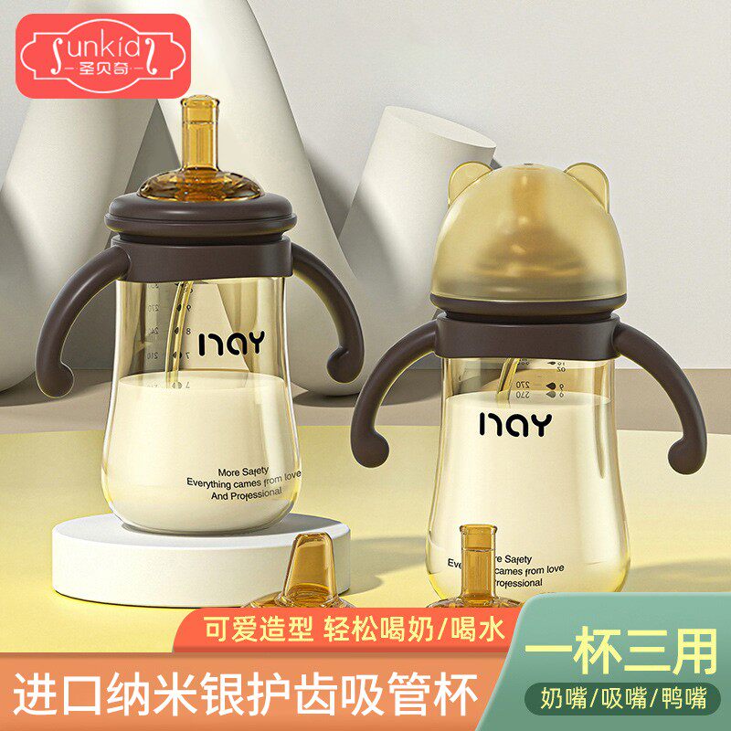 ppsu婴儿童吸管式学饮杯鸭嘴杯喝水喝奶杯子两用带手柄奶瓶大宝宝
