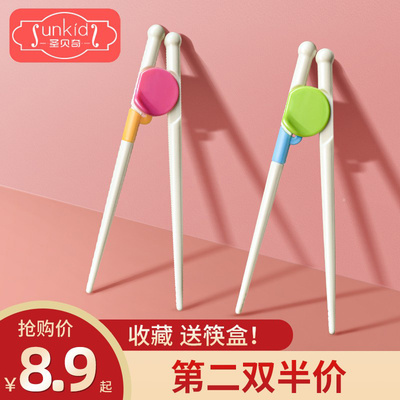 儿童筷子训练筷送收纳盒