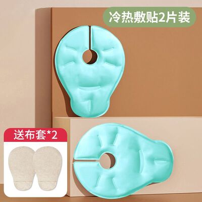 乳房冷热敷垫乳腺涨奶胸部敷奶通乳乳房冷敷贴神器产妇冰敷袋疏通 — 3
