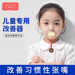 儿童唇口肌训练器口呼吸矫张嘴睡觉正改善腺样体肥大面容闭嘴神器
