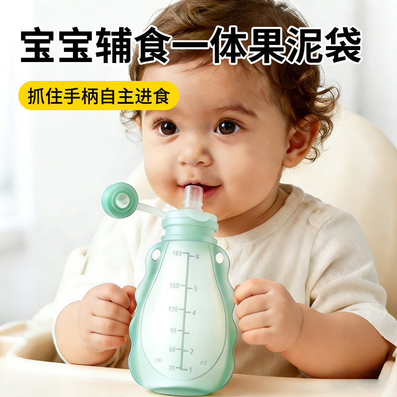 婴儿辅食袋奶瓶硅胶软勺