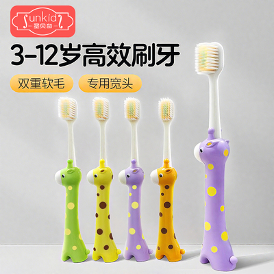 儿童长颈鹿卡通软毛牙刷3-12岁