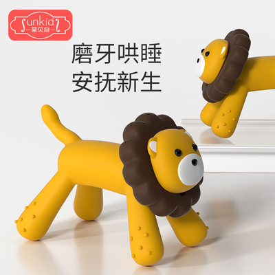 婴儿牙胶狮子宝宝出牙期硅胶玩具