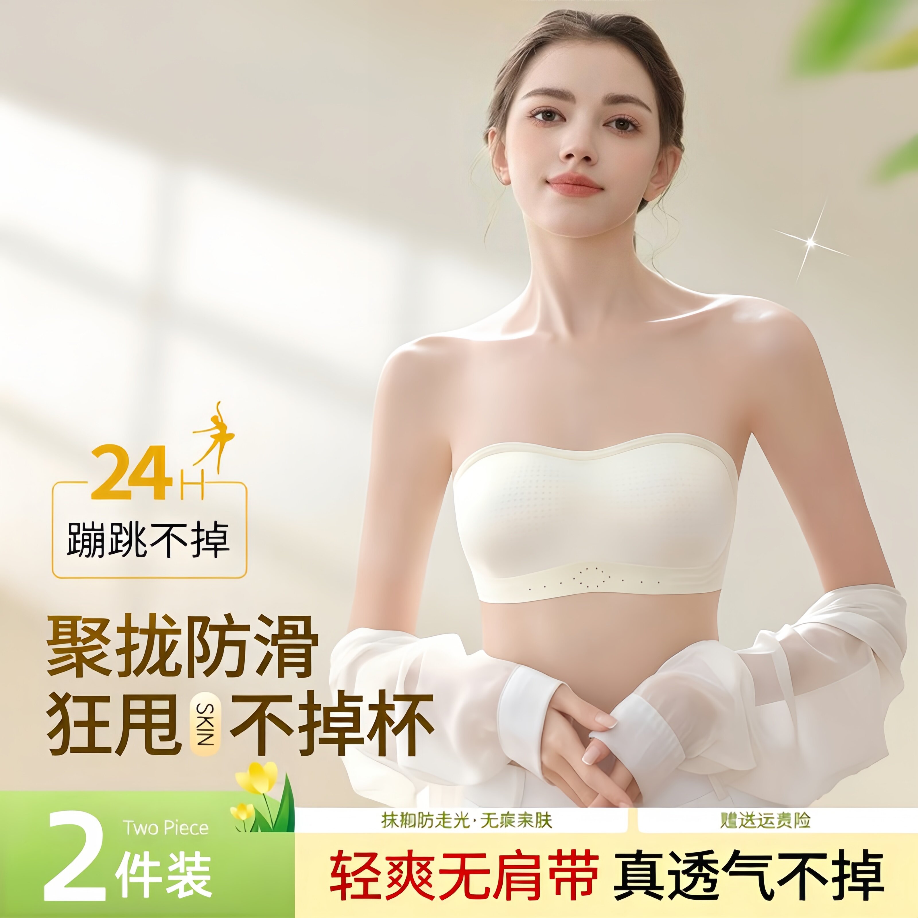 夏季薄款无肩带内衣女小胸聚拢防滑婚纱专用隐形无痕抹胸美背文胸