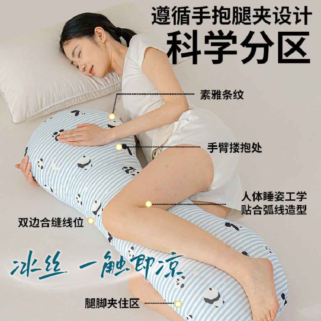 山姆同款冰丝儿童成人睡觉夹腿脚抱枕女生多用长枕侧睡卧室可拆洗