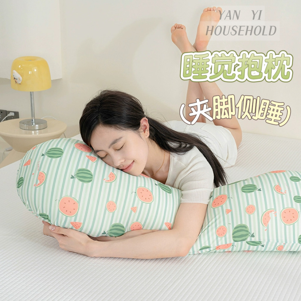 言一夏季冰丝凉感西瓜睡觉长抱枕侧睡夹腿女生大人儿童卧室四季用