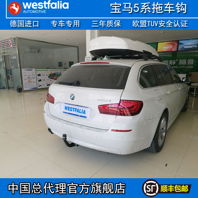 拖车钩德国bmw5系轿车gt拖车球f10 f18 f31 g30 g38拖杠