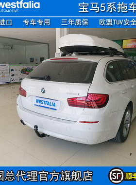 拖车钩德国BMW5系轿车GT拖车球F10 F18 F31 G30 G38拖杠