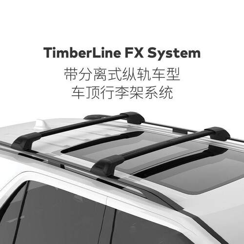 yakima车顶行李架横杆timberline fx汽车车顶帐篷车载行李箱筐用