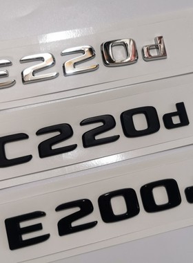 适用于17-23款奔驰E220d c220d E200d尾箱车贴 黑色字标改装贴标
