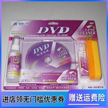 粤海一族DVD碟机清洗碟 DVD机光头光碟清洗盘电脑光驱清洁光盘