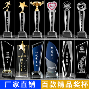 水晶奖杯定制五角星年终优秀员工奖比赛订制周年会颁奖各种奖项品