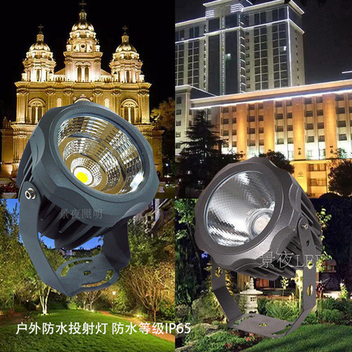 户外射灯投光灯防水照树射树灯