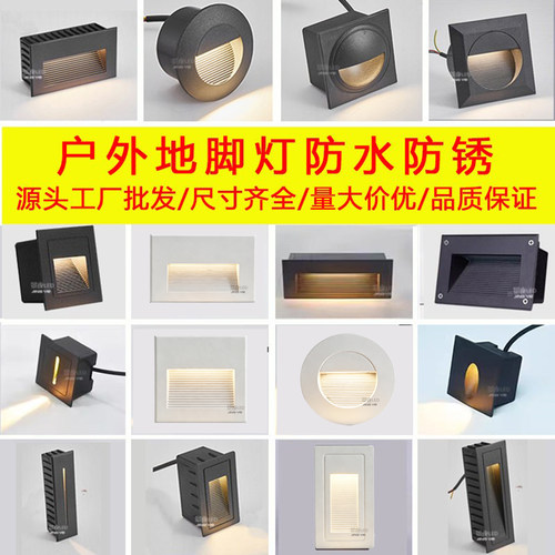 地脚灯台阶踏步灯防水踢脚灯壁灯