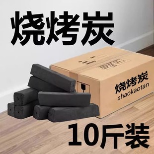 速燃炭烧烤碳果木炭室内家用无烟碳户外围炉煮茶炭块点火引火竹炭