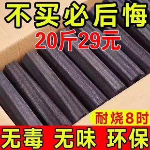 烧烤碳家用速燃果木炭机制竹炭块批发钢碳专用室内无烟碳烤火取暖