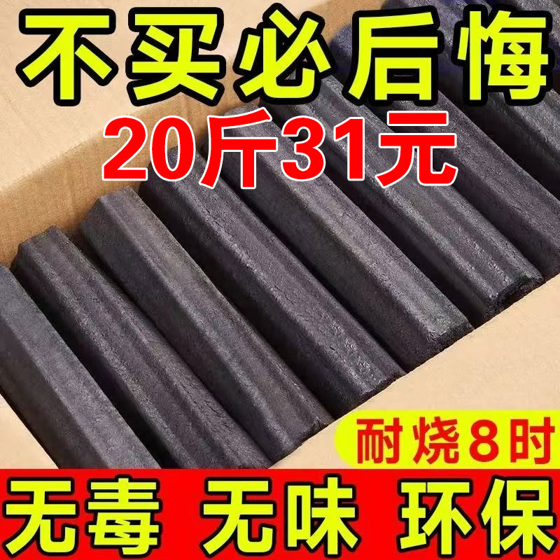 环保木炭果木炭无烟速燃炭