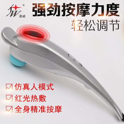 电动颈椎腰部敲打全身按摩器