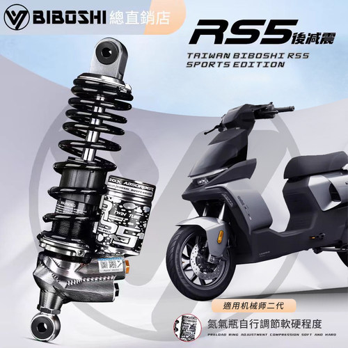 适用九号M5机械师二代MZ避震