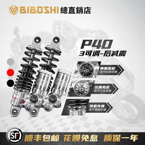 U2U+BMQILMAX110P后减震