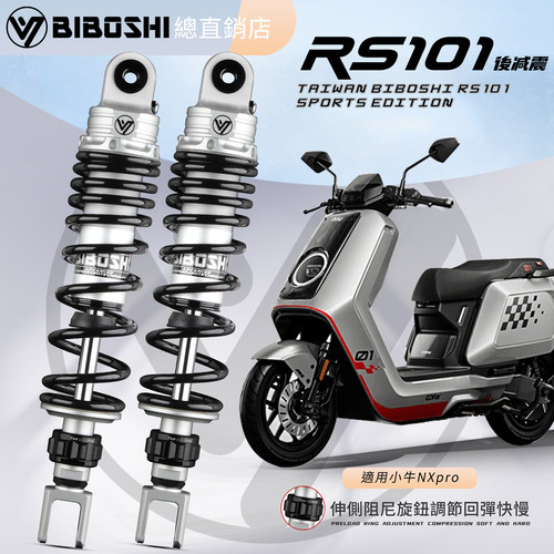 适用小牛九号极核多款车型通用