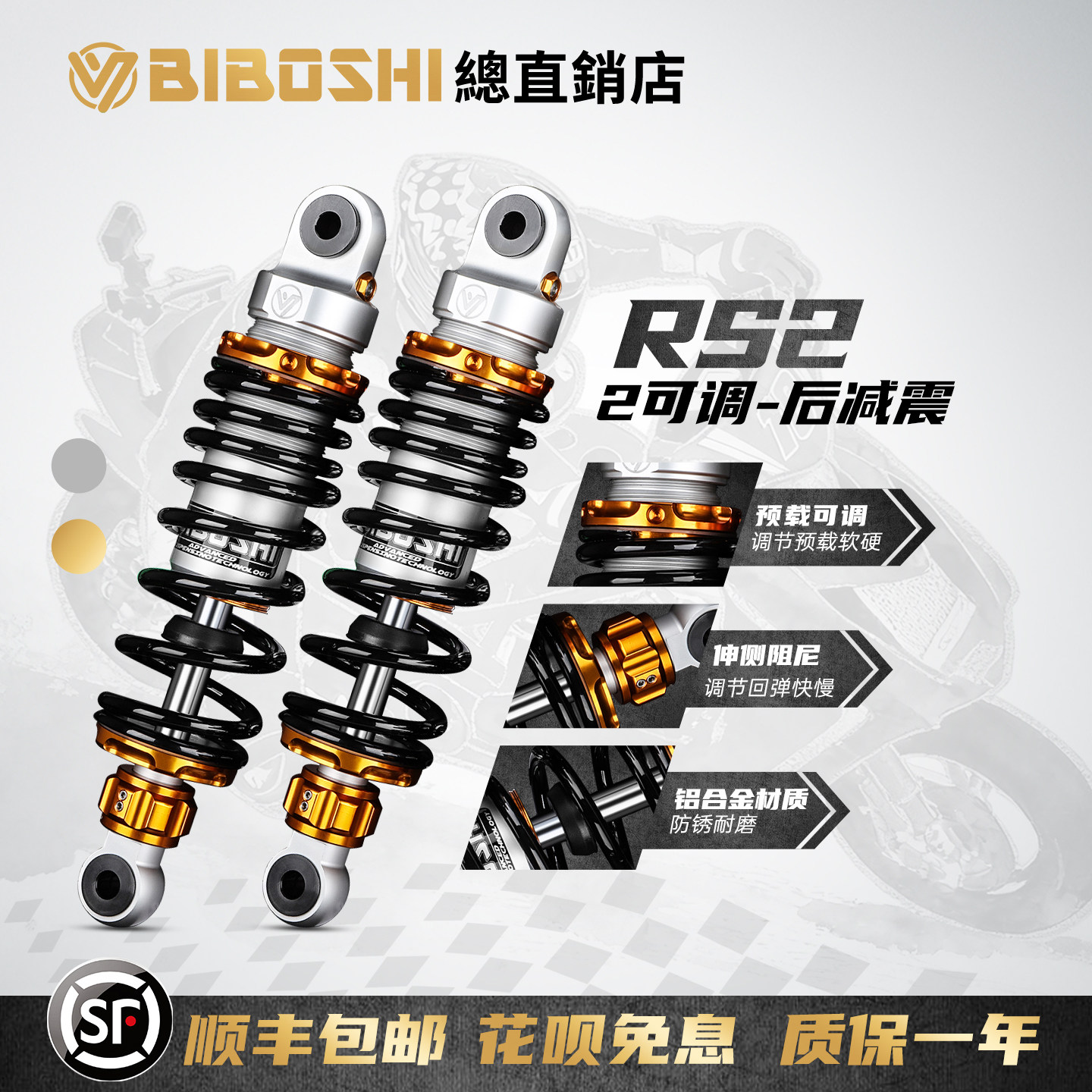 比博士后减震RS2改装小牛U1 U2 U+b U3MAX ML UQI+ MS NXT 后避震