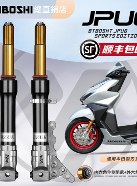 巴祖卡JPU6前减震适用裂刃rx125本田大小拉NS150LA/NS125LA避震器