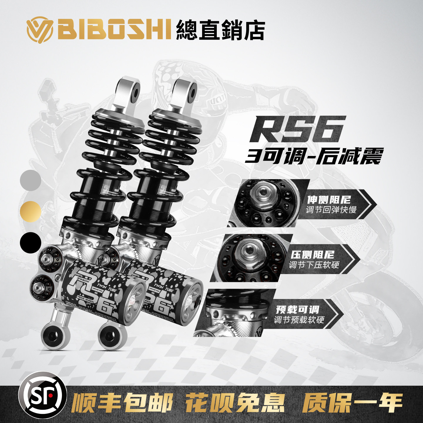 比博士RS6后减震适用九号机械师MZ M3闪骑M5小牛FX风速极核AE4