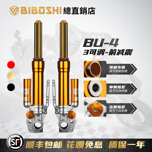 巴祖卡三阳曼巴DRGBU4前减震