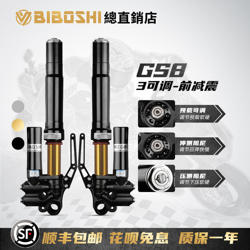 支持双碟各种车型倒置减震